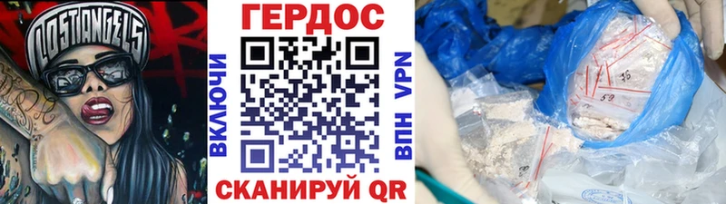 ГЕРОИН Heroin  Пойковский 