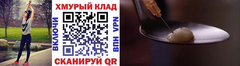 Героин Heroin Пойковский