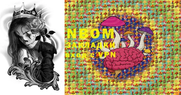 марки nbome Нефтегорск