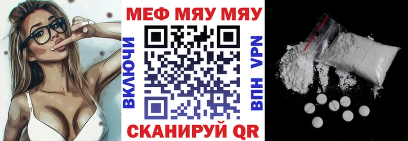 Меф мяу мяу  Пойковский 